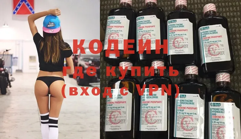 сайты даркнета состав  Ульяновск  Кодеин Purple Drank 